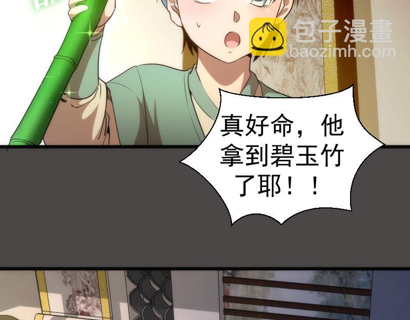 🍸高等灵魂 第151话 桃符山旧事(五) 第24页