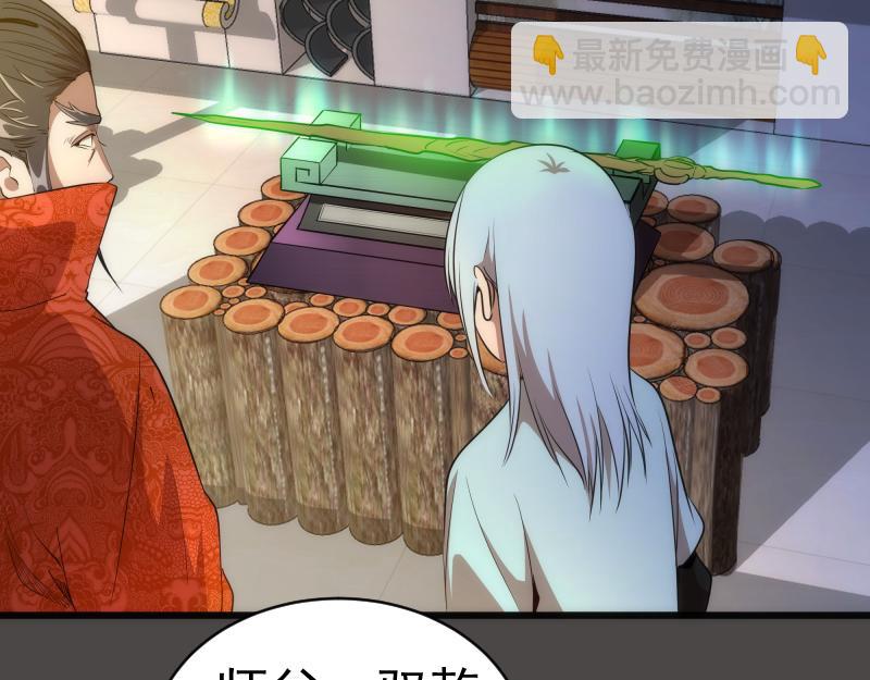 🍸高等灵魂 第151话 桃符山旧事(五) 第25页
