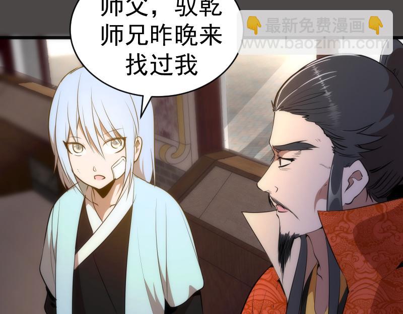 🍸高等灵魂 第151话 桃符山旧事(五) 第26页