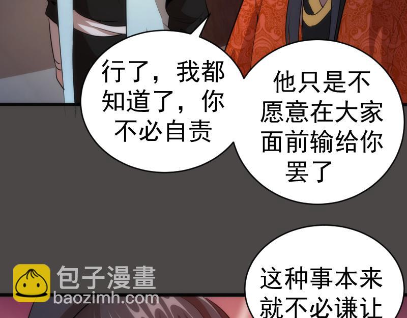 🍸高等灵魂 第151话 桃符山旧事(五) 第27页