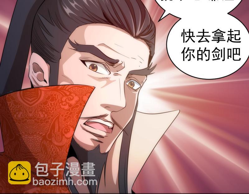 🍸高等灵魂 第151话 桃符山旧事(五) 第28页