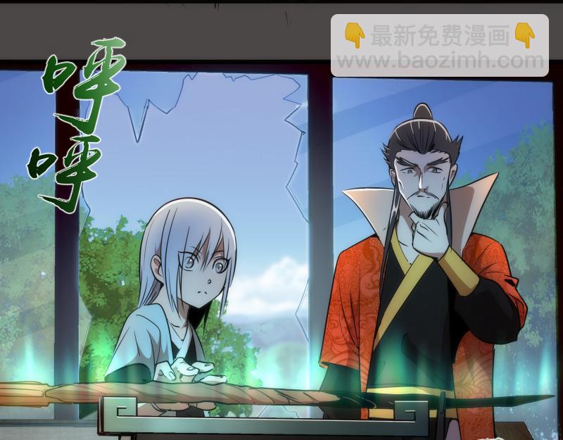 🍸高等灵魂 第151话 桃符山旧事(五) 第29页