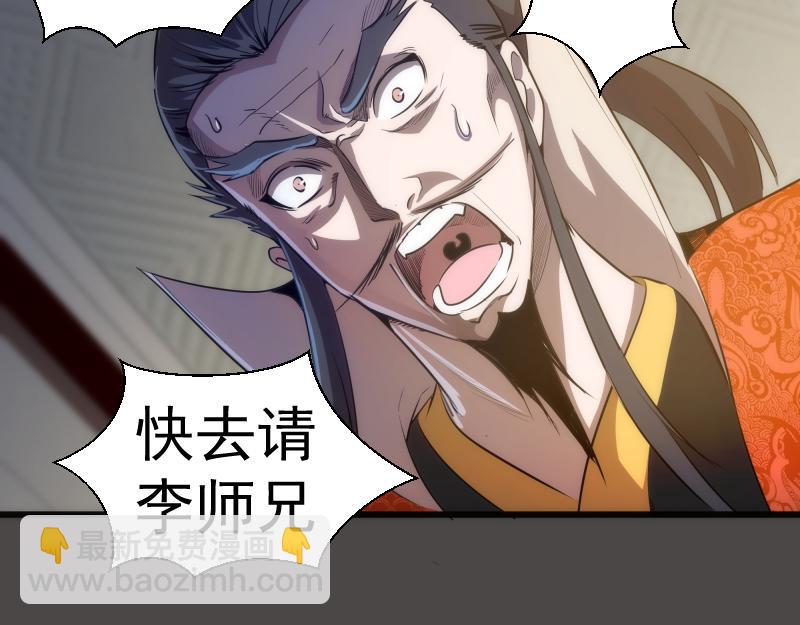 🍸高等灵魂 第151话 桃符山旧事(五) 第36页