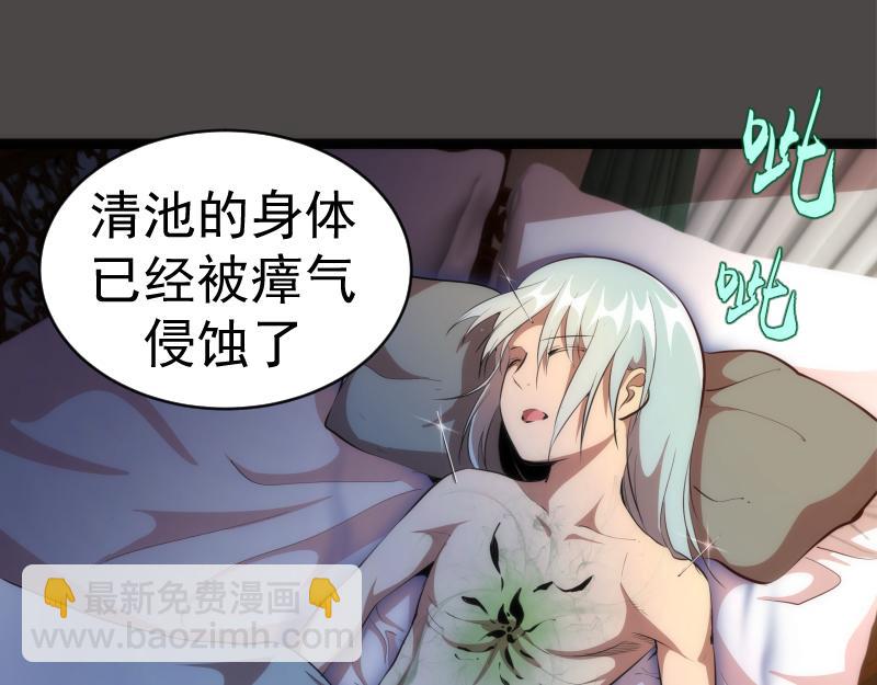 🍸高等灵魂 第151话 桃符山旧事(五) 第37页