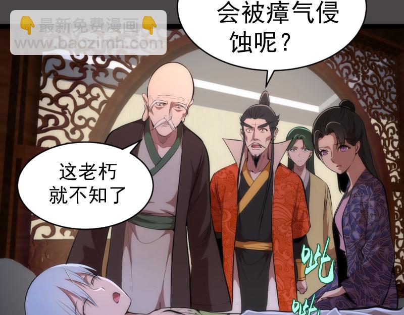 🍸高等灵魂 第151话 桃符山旧事(五) 第39页
