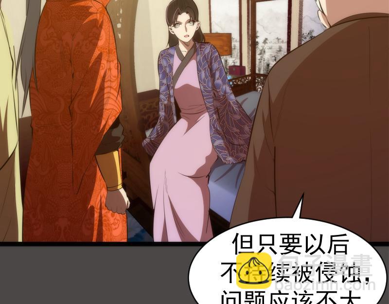 🍸高等灵魂 第151话 桃符山旧事(五) 第41页