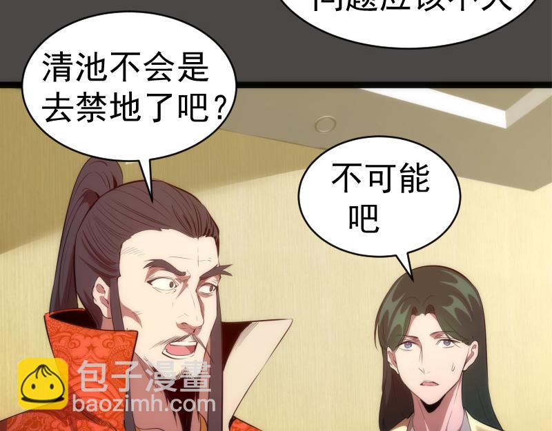 🍸高等灵魂 第151话 桃符山旧事(五) 第42页