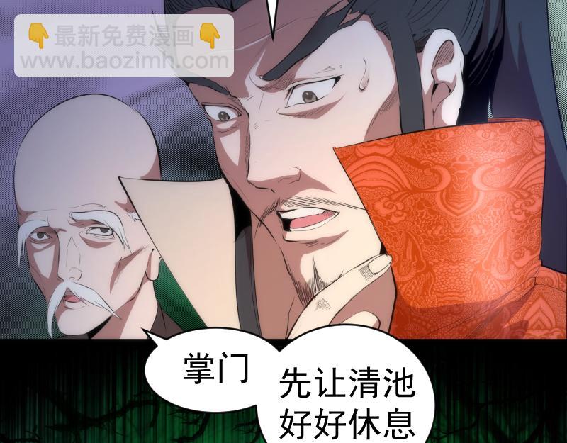 🍸高等灵魂 第151话 桃符山旧事(五) 第44页