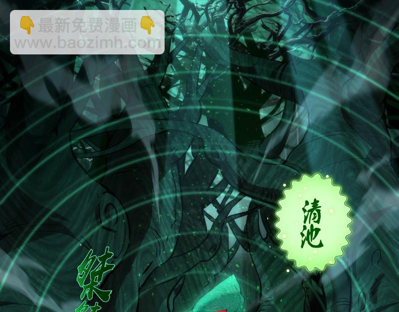 🍸高等灵魂 第151话 桃符山旧事(五) 第46页