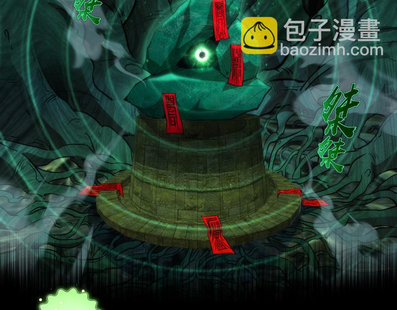 🍸高等灵魂 第151话 桃符山旧事(五) 第47页