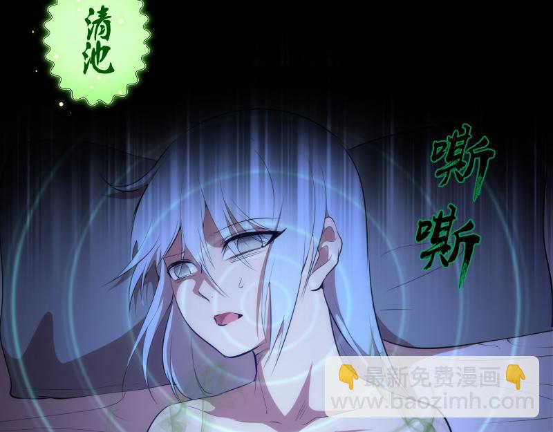 🍸高等灵魂 第151话 桃符山旧事(五) 第48页