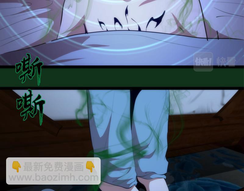 🍸高等灵魂 第151话 桃符山旧事(五) 第49页