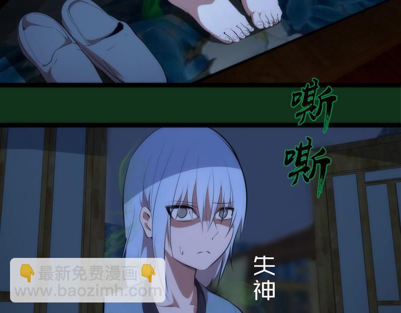 🍸高等灵魂 第151话 桃符山旧事(五) 第50页