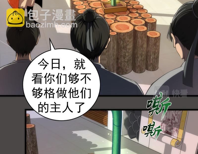 🍸高等灵魂 第151话 桃符山旧事(五) 第6页