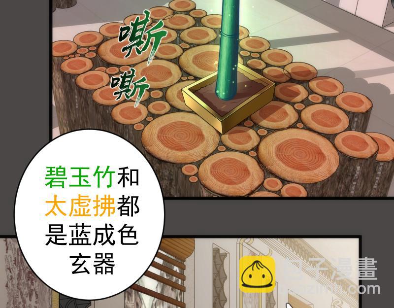 🍸高等灵魂 第151话 桃符山旧事(五) 第7页