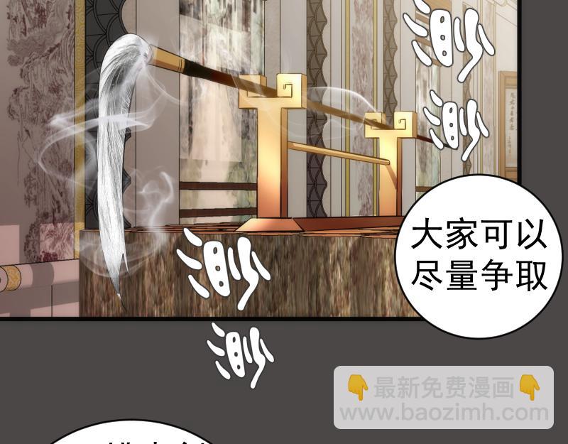 🍸高等灵魂 第151话 桃符山旧事(五) 第8页