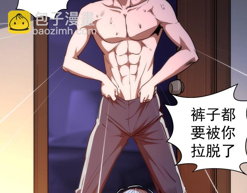 🍸高等灵魂 第155话 隐藏的真相 第10页