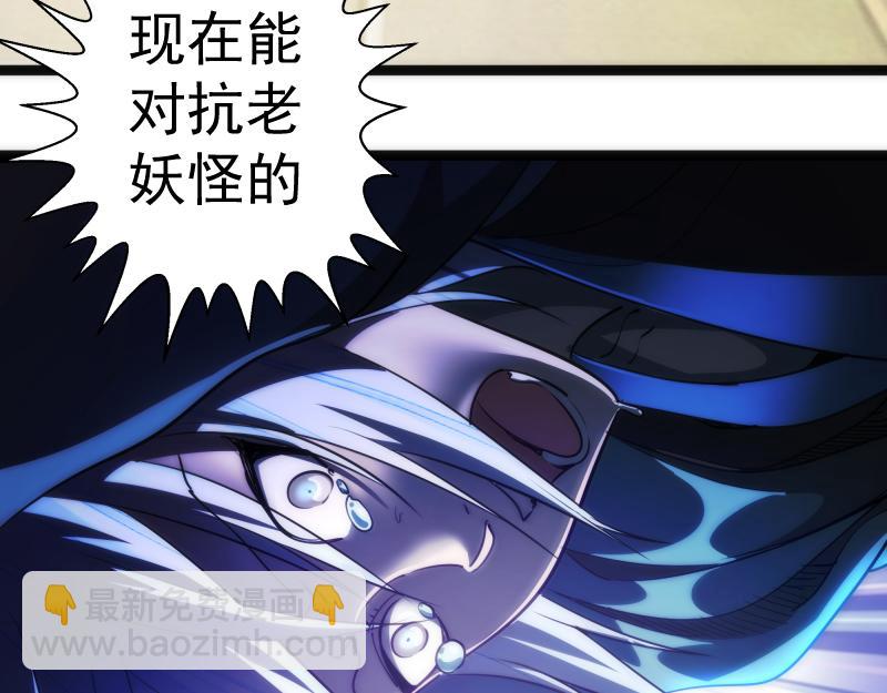 🍸高等灵魂 第155话 隐藏的真相 第12页