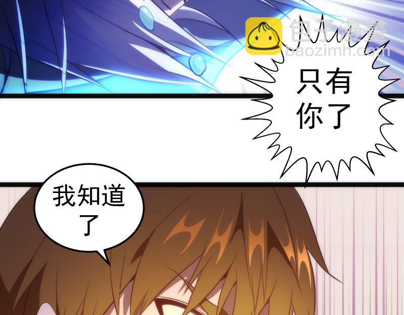 🍸高等灵魂 第155话 隐藏的真相 第13页