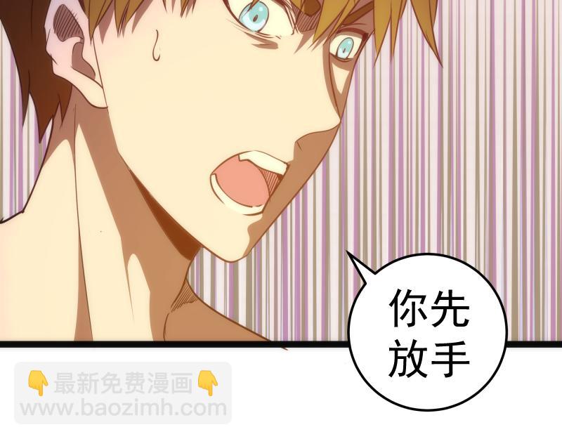 🍸高等灵魂 第155话 隐藏的真相 第14页