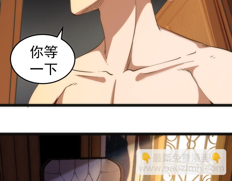 🍸高等灵魂 第155话 隐藏的真相 第19页