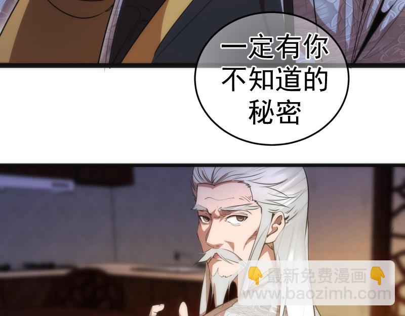 🍸高等灵魂 第155话 隐藏的真相 第29页