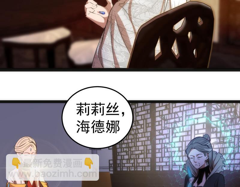 🍸高等灵魂 第155话 隐藏的真相 第30页