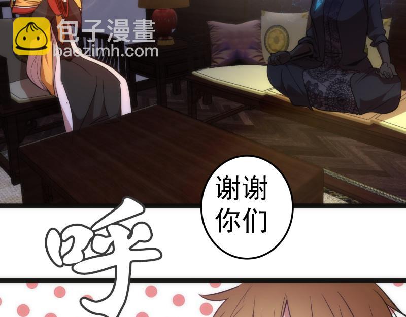 🍸高等灵魂 第155话 隐藏的真相 第31页