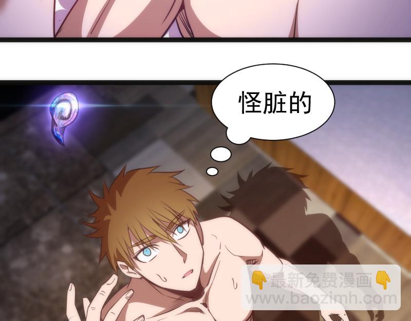 🍸高等灵魂 第155话 隐藏的真相 第33页