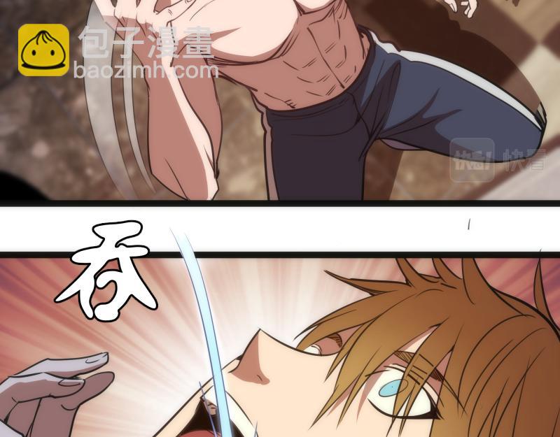 🍸高等灵魂 第155话 隐藏的真相 第34页