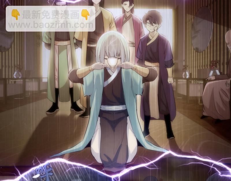 🍸高等灵魂 第155话 隐藏的真相 第41页
