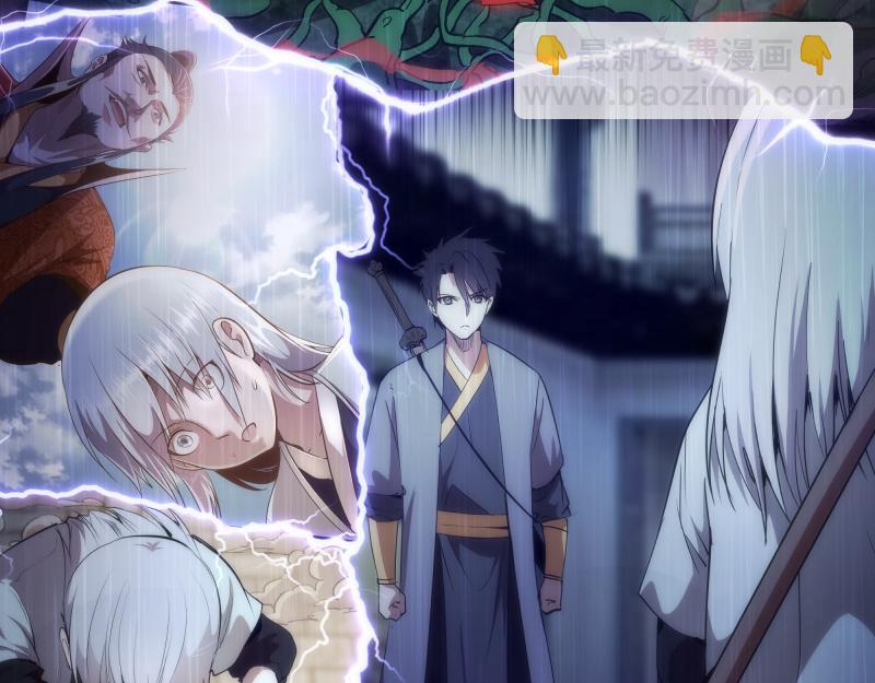 🍸高等灵魂 第155话 隐藏的真相 第44页