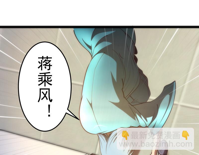 🍸高等灵魂 第155话 隐藏的真相 第5页