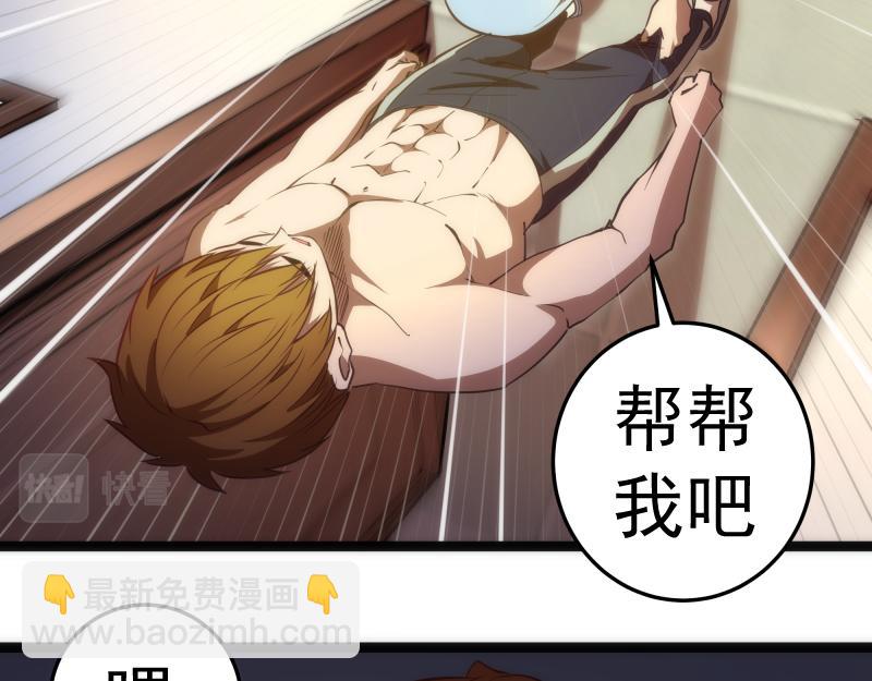 🍸高等灵魂 第155话 隐藏的真相 第6页