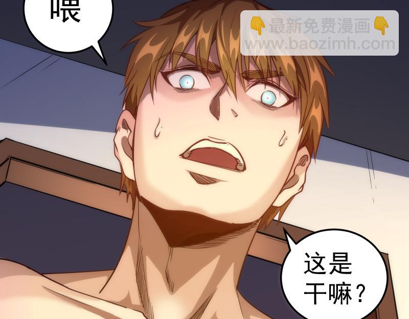 🍸高等灵魂 第155话 隐藏的真相 第7页