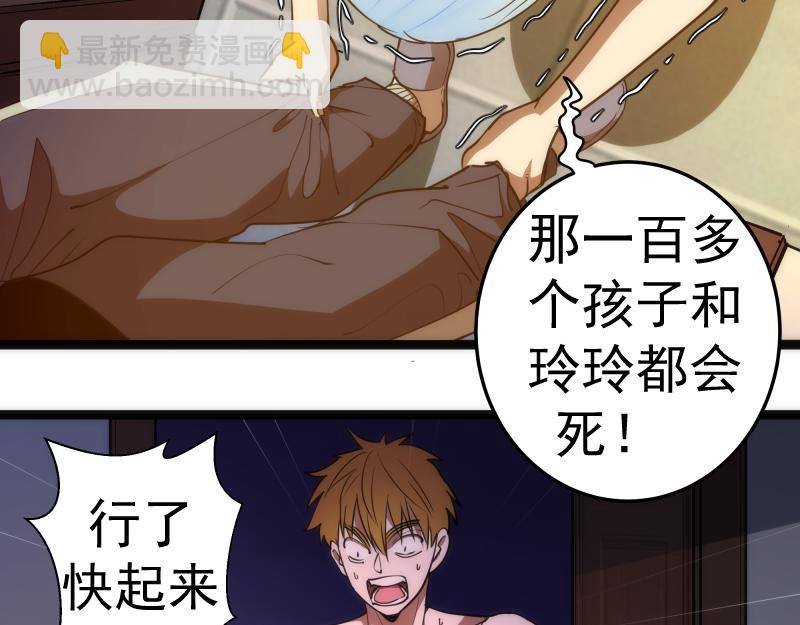 🍸高等灵魂 第155话 隐藏的真相 第9页