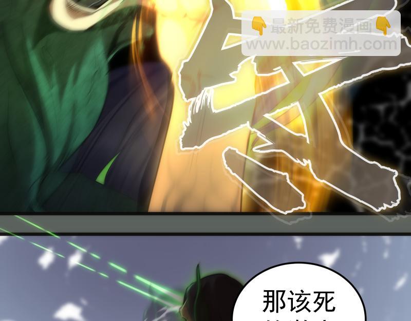 🍸高等灵魂 第157话 你跑不掉了 第13页