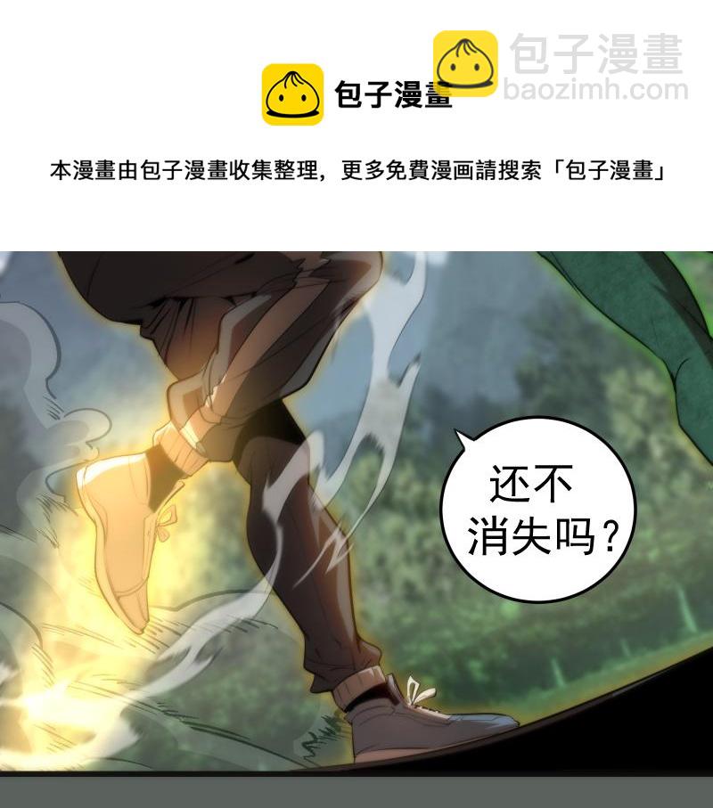 🍸高等灵魂 第157话 你跑不掉了 第15页