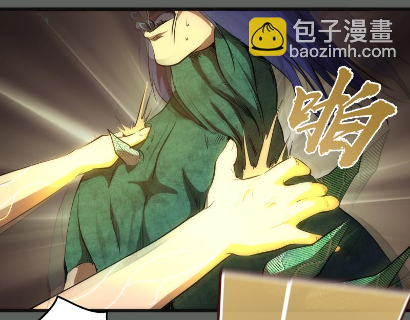 🍸高等灵魂 第157话 你跑不掉了 第16页