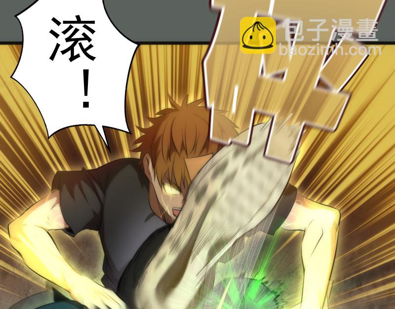 🍸高等灵魂 第157话 你跑不掉了 第17页