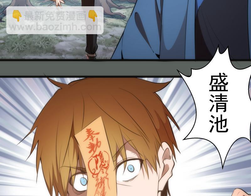 🍸高等灵魂 第157话 你跑不掉了 第26页