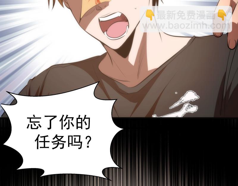 🍸高等灵魂 第157话 你跑不掉了 第27页