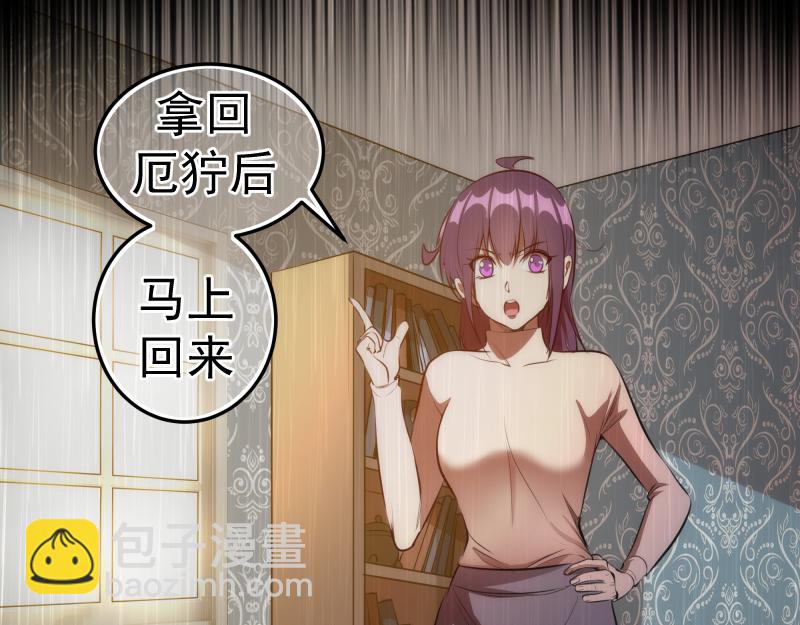 🍸高等灵魂 第157话 你跑不掉了 第28页