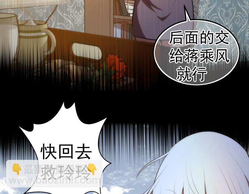🍸高等灵魂 第157话 你跑不掉了 第29页