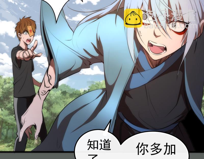 🍸高等灵魂 第157话 你跑不掉了 第30页