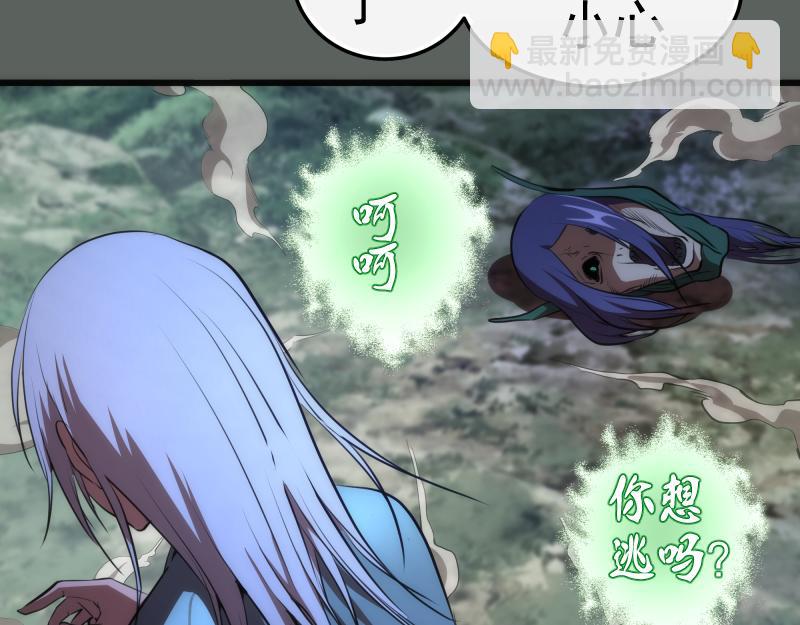 🍸高等灵魂 第157话 你跑不掉了 第31页