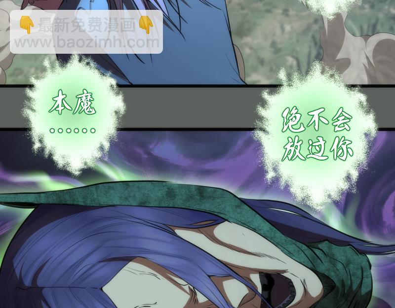 🍸高等灵魂 第157话 你跑不掉了 第32页