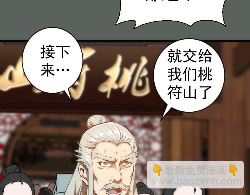 🍸高等灵魂 第157话 你跑不掉了 第40页