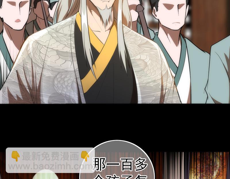 🍸高等灵魂 第157话 你跑不掉了 第41页