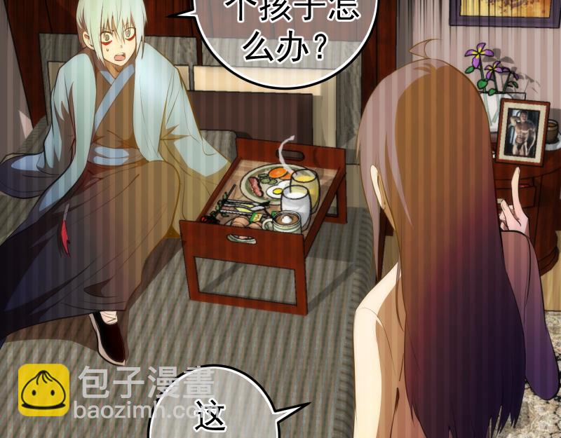 🍸高等灵魂 第157话 你跑不掉了 第42页